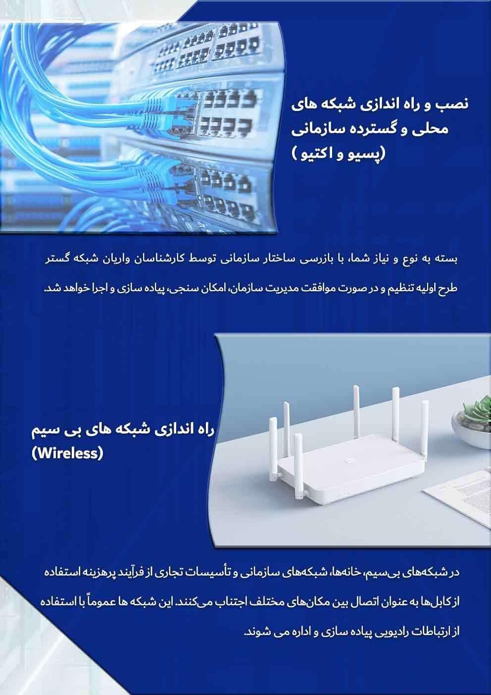 پشتیبانی و خدمات شبکه کامپیوتر|خدمات رایانه‌ای و موبایل|تهران, کوی بیمه|دیوار