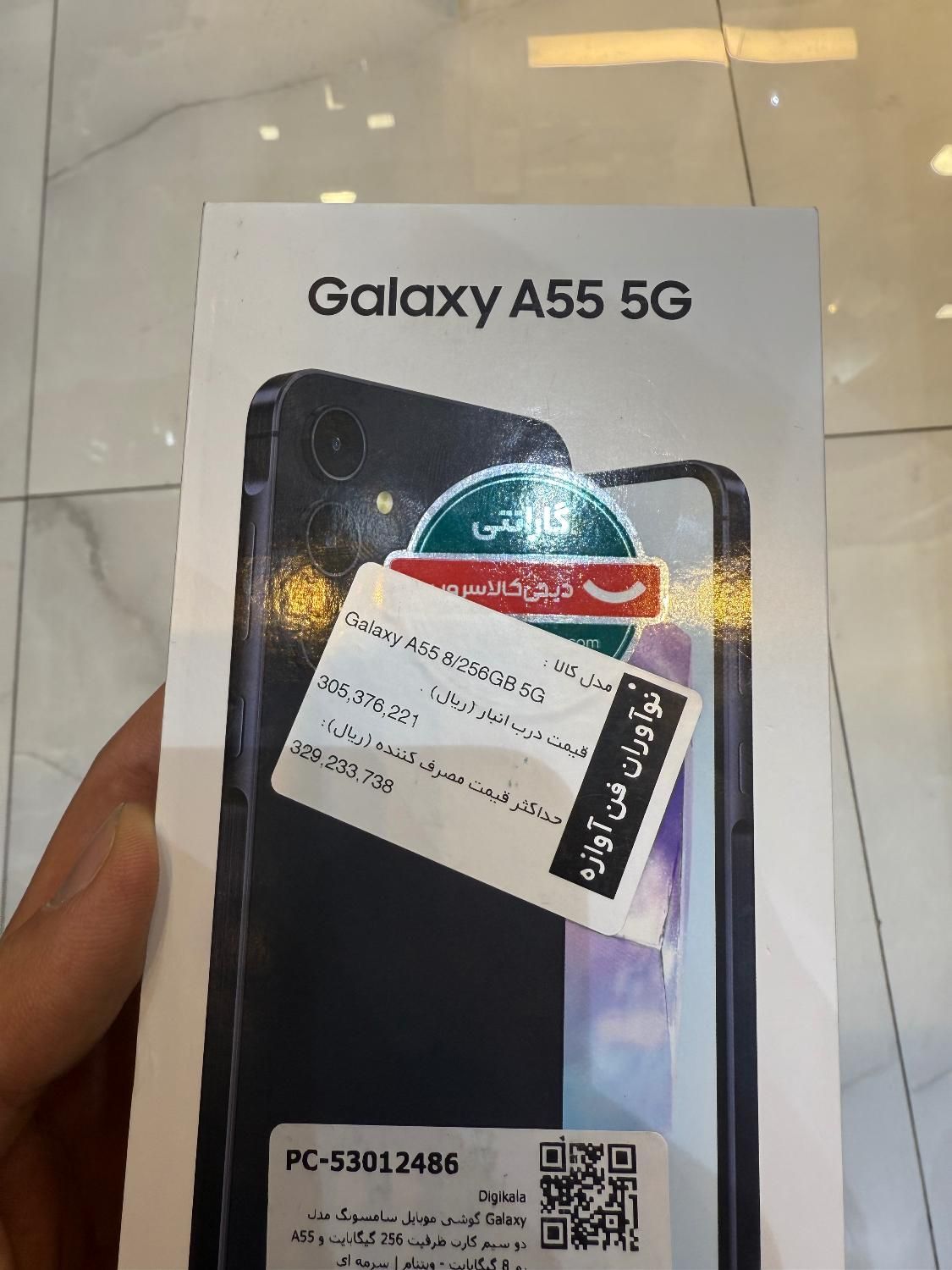 A55|موبایل|تهران, صادقیه|دیوار