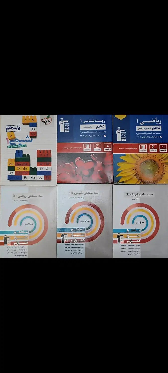 تست قلم چی|کتاب و مجله آموزشی|تهران, مجیدیه|دیوار
