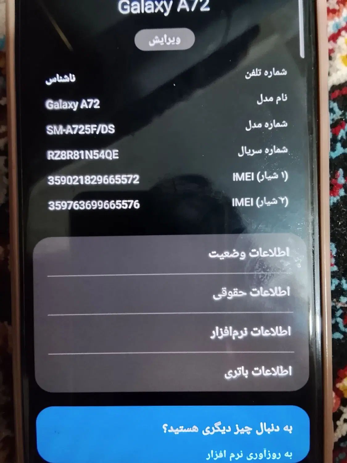 گوشی سامسونگ A72|موبایل|تبریز, |دیوار
