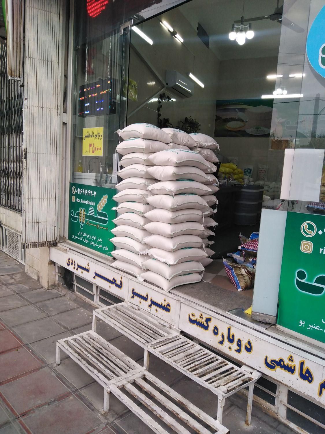 برنج سرای کعبی، پخش برنج های خالص ایرانی وخارجی|عمده‌فروشی|قم, امامزاده ابراهیم|دیوار