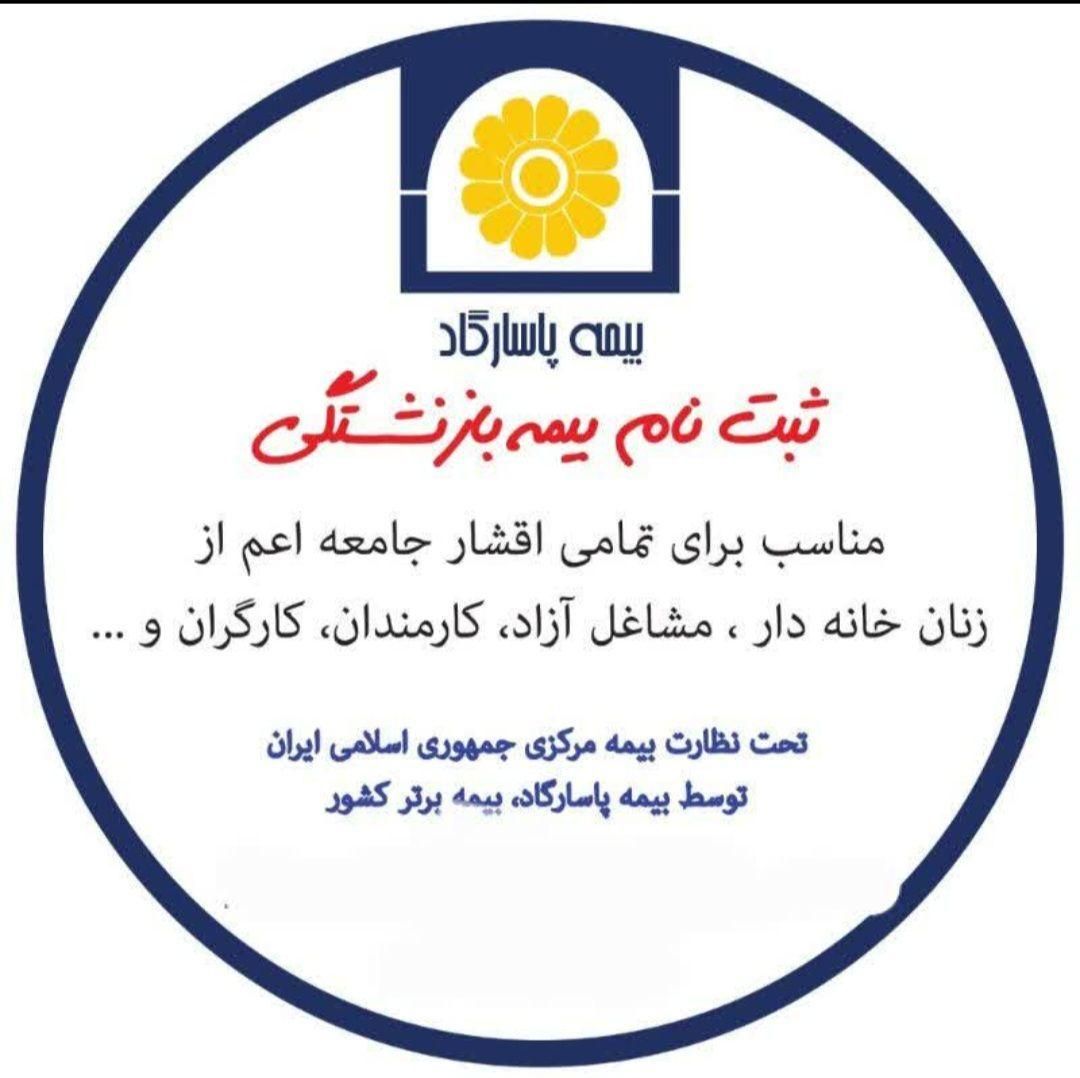 دریافت مستمری فقط با ۱۵ قسط|خدمات مالی، حسابداری، بیمه|آذرشهر, |دیوار
