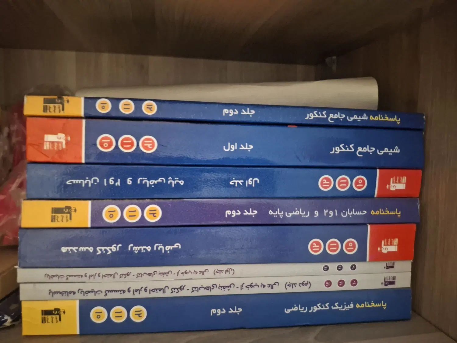 کتاب های کنکور رشته ریاضی و تجربی|کتاب و مجله آموزشی|تهران, نیروی هوایی (پیروزی)|دیوار