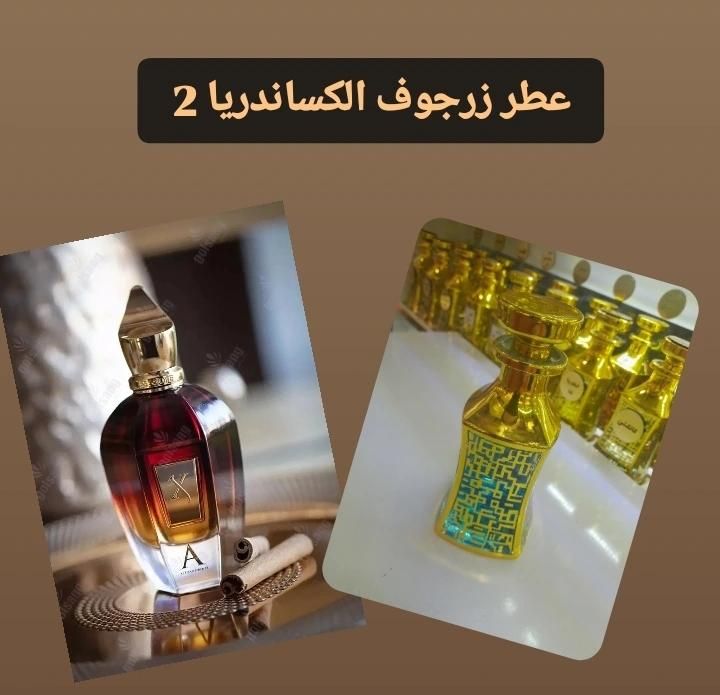 عطر الکساندریا2 عمده وخرده|آرایشی، بهداشتی، درمانی|تبریز, |دیوار