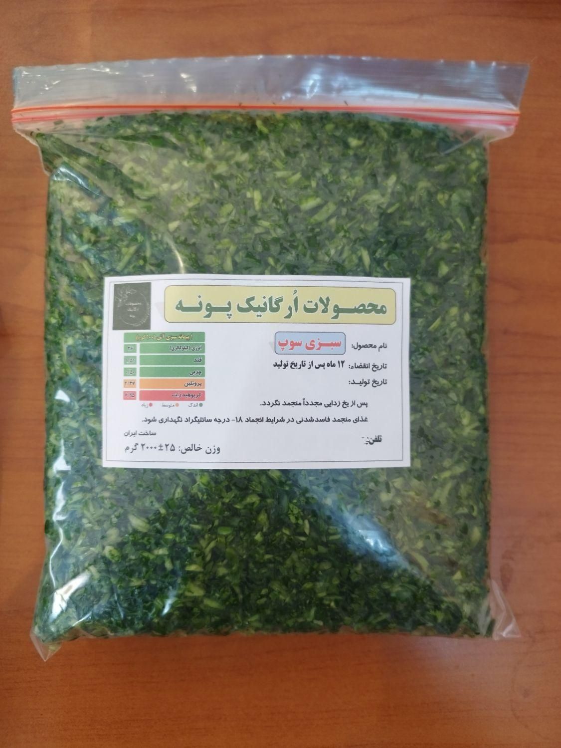 سبزی آماده ، تحویل رایگان|خوردنی و آشامیدنی|تهران, یافت آباد جنوبی|دیوار