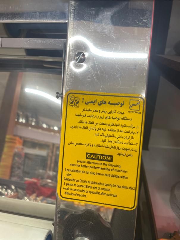 خمیر پهن کن|کافی‌شاپ و رستوران|قم, شاه ابراهیم|دیوار