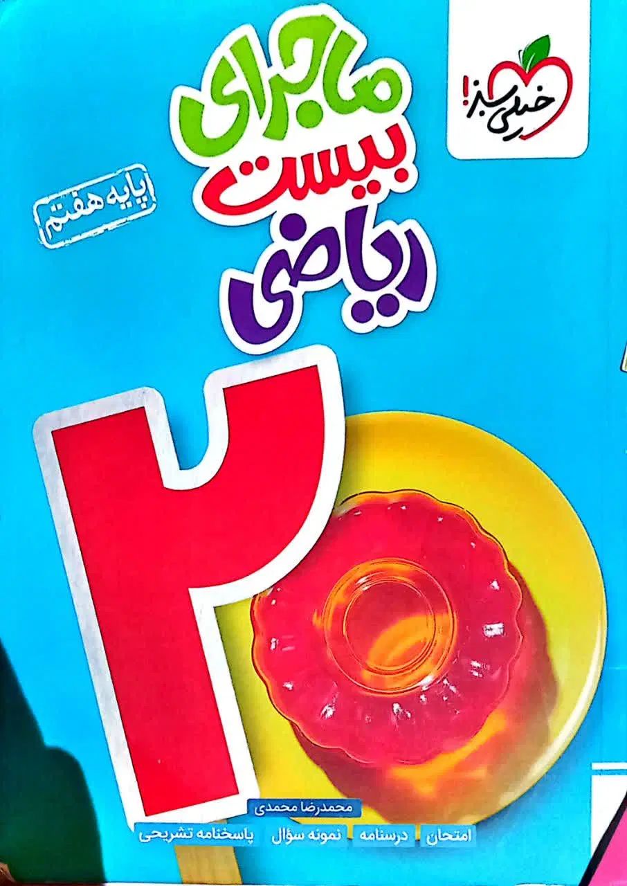 پک‌کتاب‌کارهفتم|لوازم التحریر|تهران, اباذر|دیوار