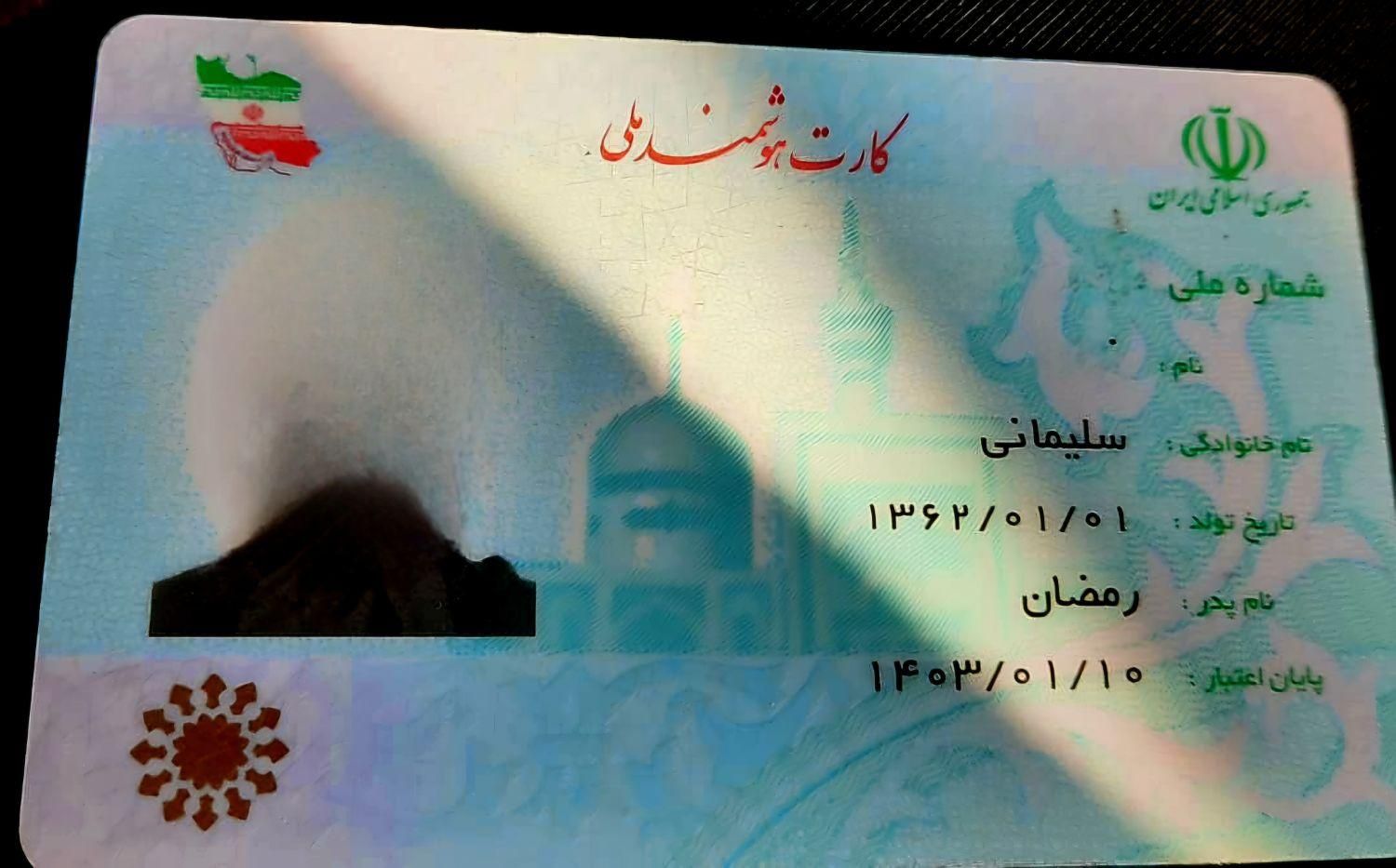 مدارک گمشده|اشیا|مشهد, شهرک امام هادی (شهرک غرب)|دیوار