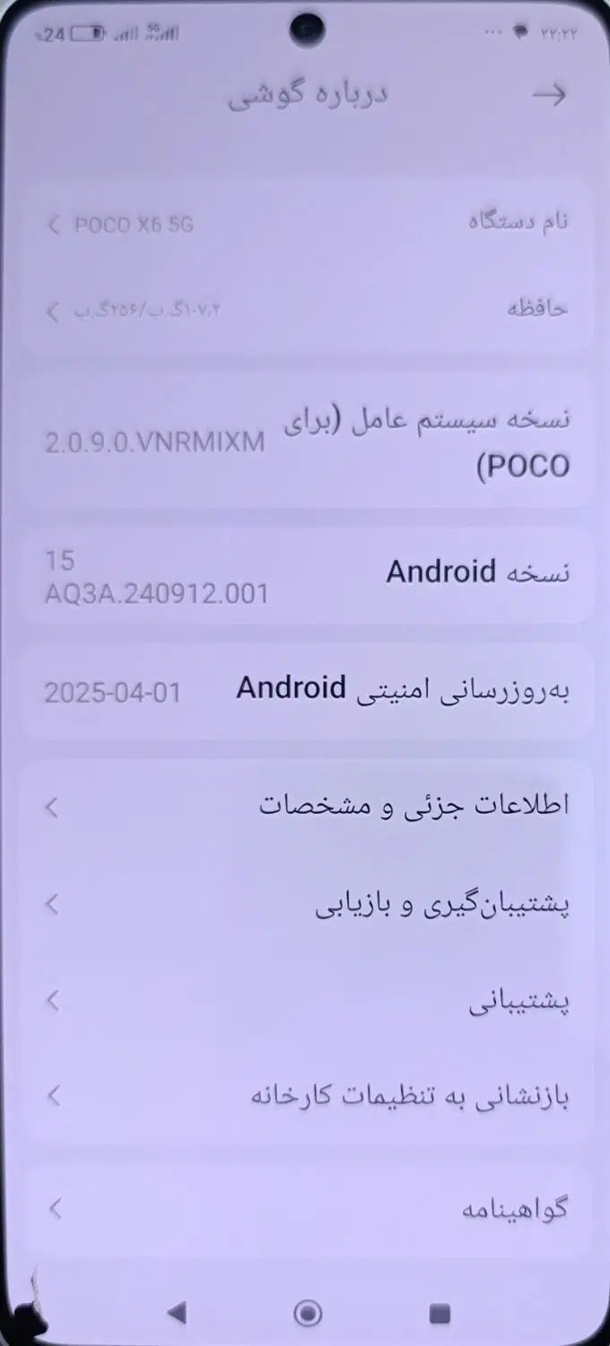 شیائومیx6پوکو|موبایل|باقرشهر, |دیوار