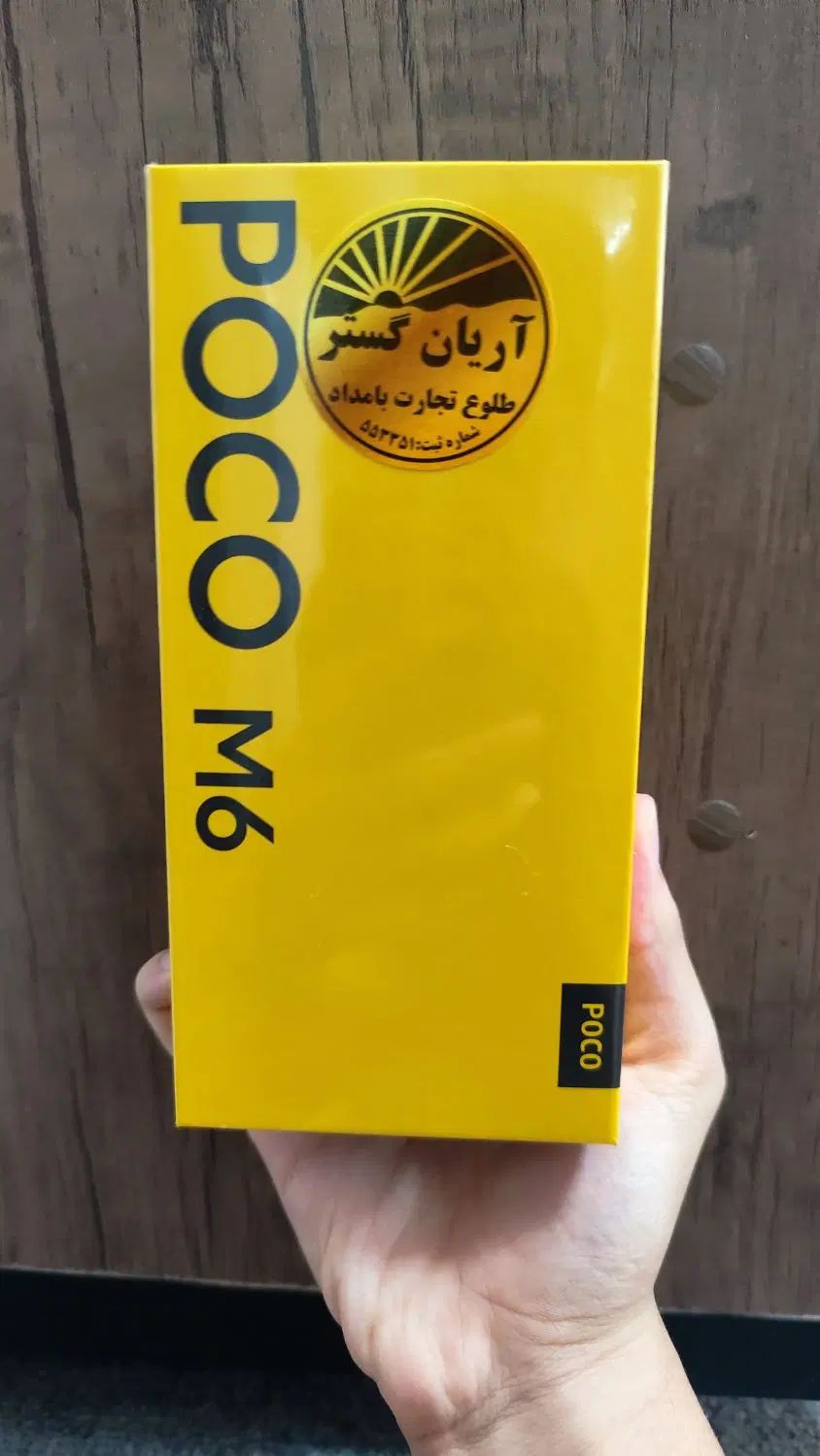 گوشی شیائومی Poco M6 4g حافظه ۲۵۶ گیگابایت رام ۸|موبایل|رشت, حومه رشت|دیوار