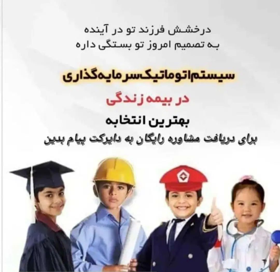 بیمه مستمری باسودطلاو صدوربیمه ثالث حوادث ترافیک|خدمات مالی، حسابداری، بیمه|مشهد, احمدآباد|دیوار