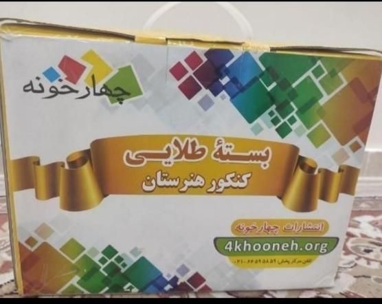 کنکور حسابداری|کتاب و مجله آموزشی|اهواز, پادادشهر|دیوار