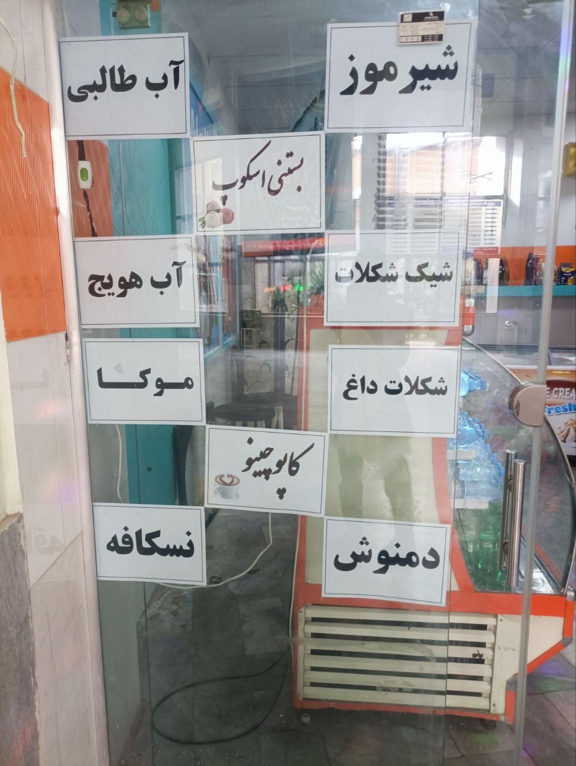 به یک نیروی خانم جهت ساندویچی نیازمندیم|استخدام خدمات فروشگاه و رستوران|بیرجند, |دیوار