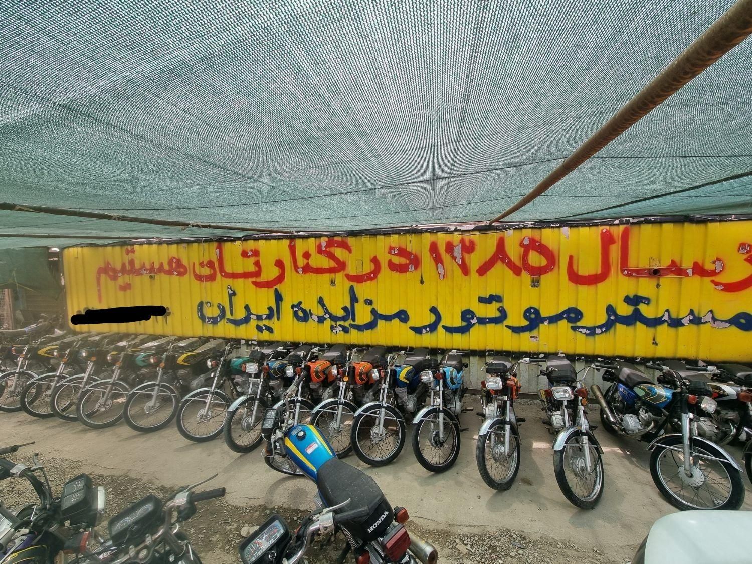 پخش موتورمزایده|موتورسیکلت|تهران, نعمت‌آباد|دیوار