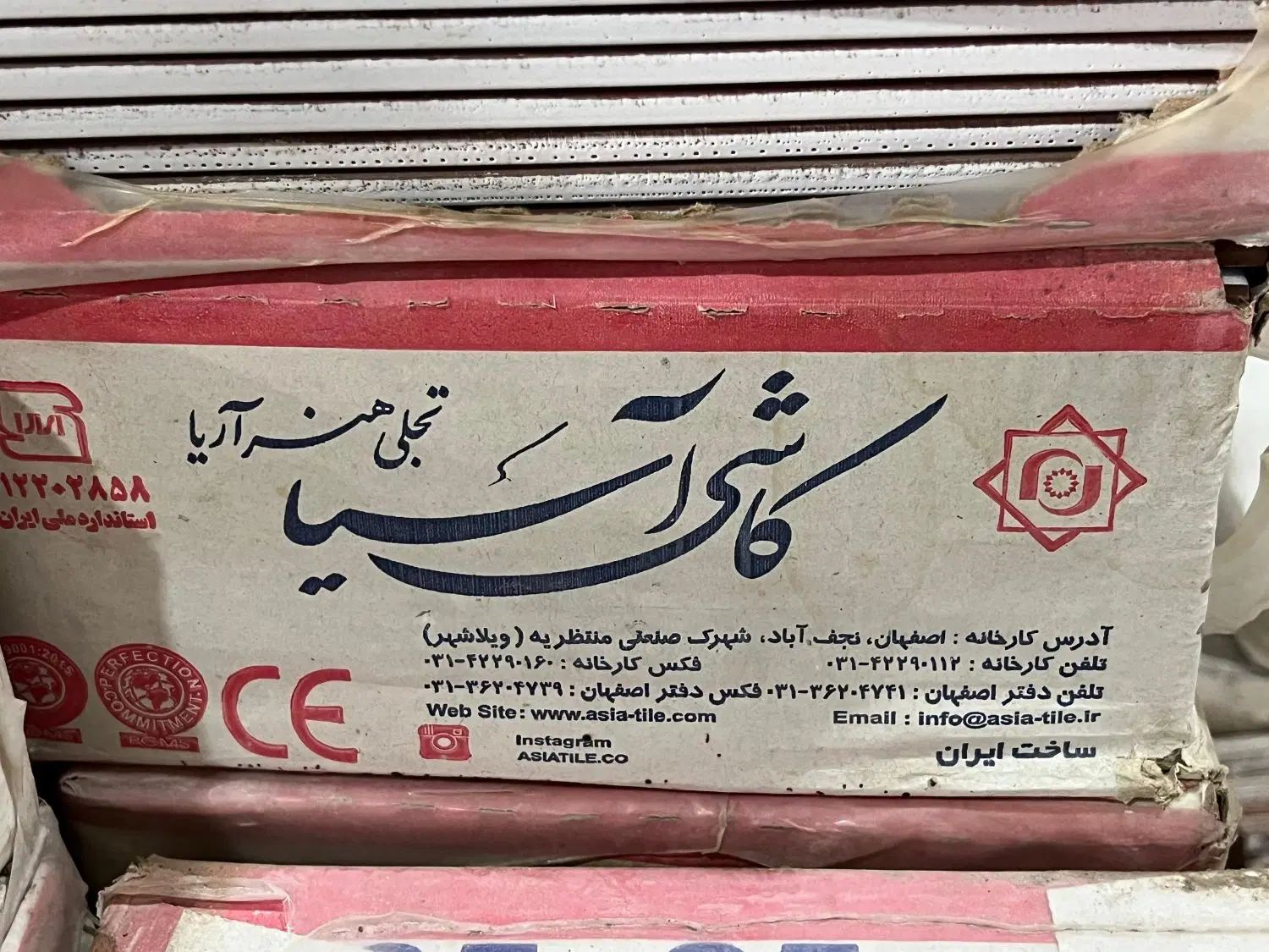 سرامیک کف آسیا مدل رجینا و سرویس بهداشتی  آسیا|مصالح و تجهیزات ساختمان|تهران, ارامنه|دیوار