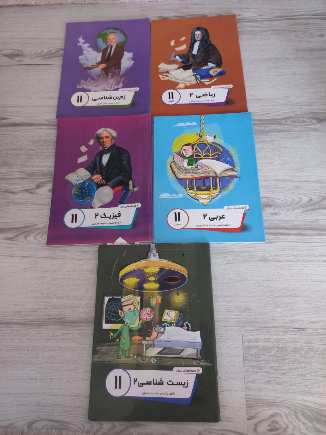 پرش یازدهم تجربی|کتاب و مجله آموزشی|شیراز, شهرک والفجر|دیوار