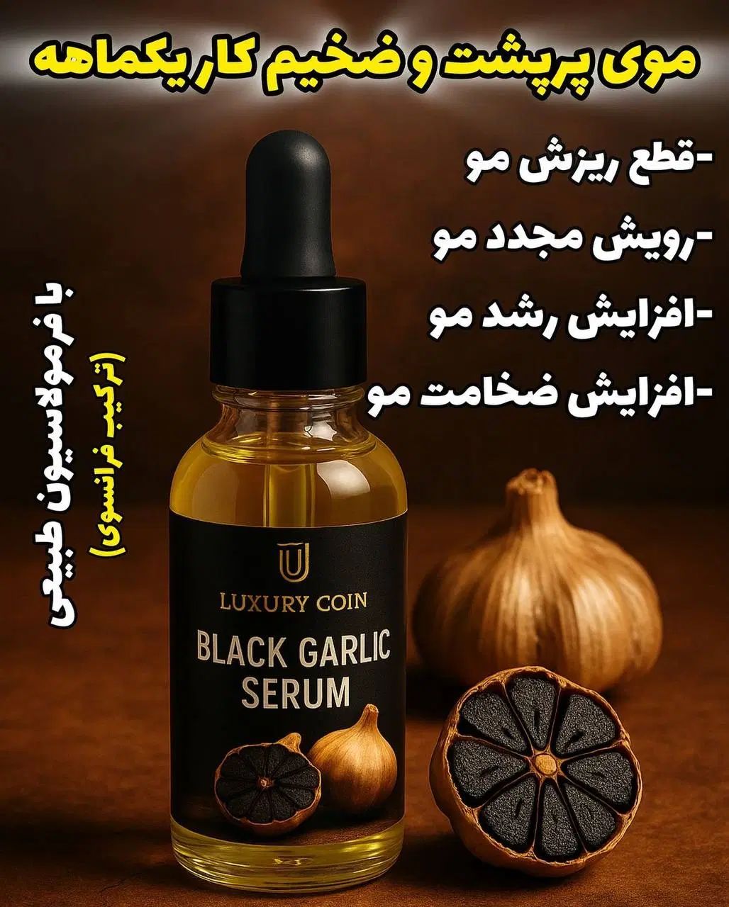 نمایندگی رسمی لاکچری کوین سرم سیرسیاه رویش مجددمو|آرایشی، بهداشتی، درمانی|قم, زنبیل آباد|دیوار
