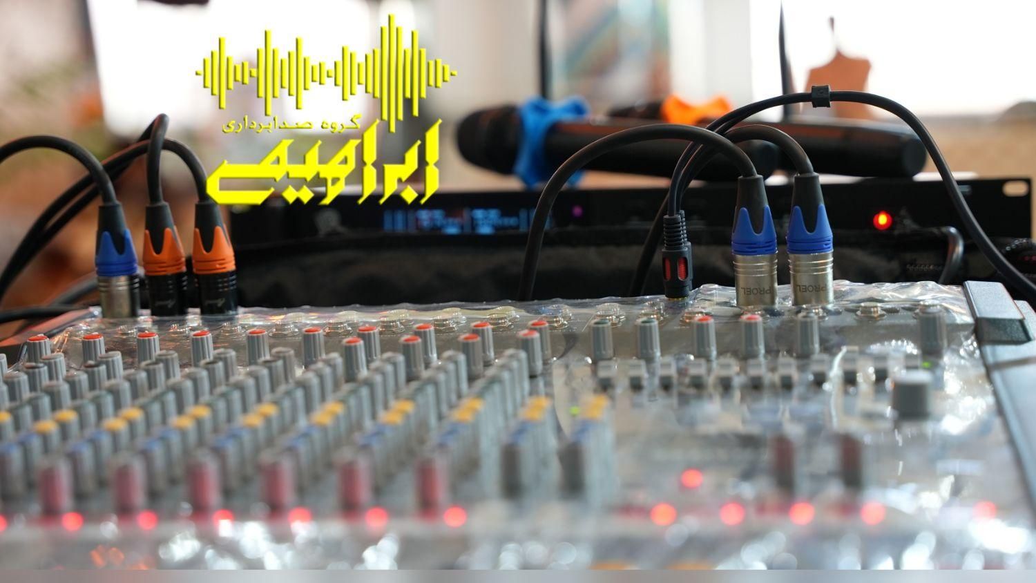 کرایه باند سیستم صوت حرفه ای (صدابرداری)|خدمات پذیرایی، مراسم|یزد, |دیوار