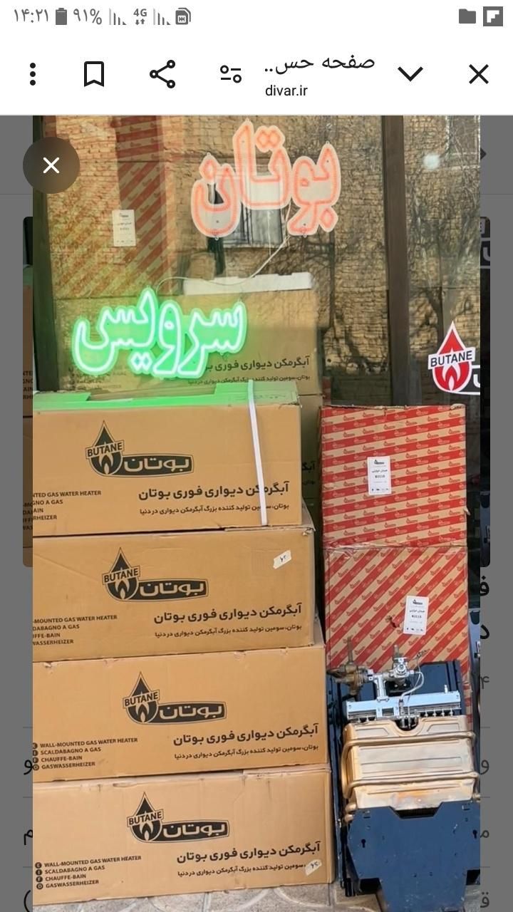 طرح و تعویض آبگرمکن دیواری فرسوده با استوک و نو|آبگرمکن، پکیج، شوفاژ|پیشوا, |دیوار