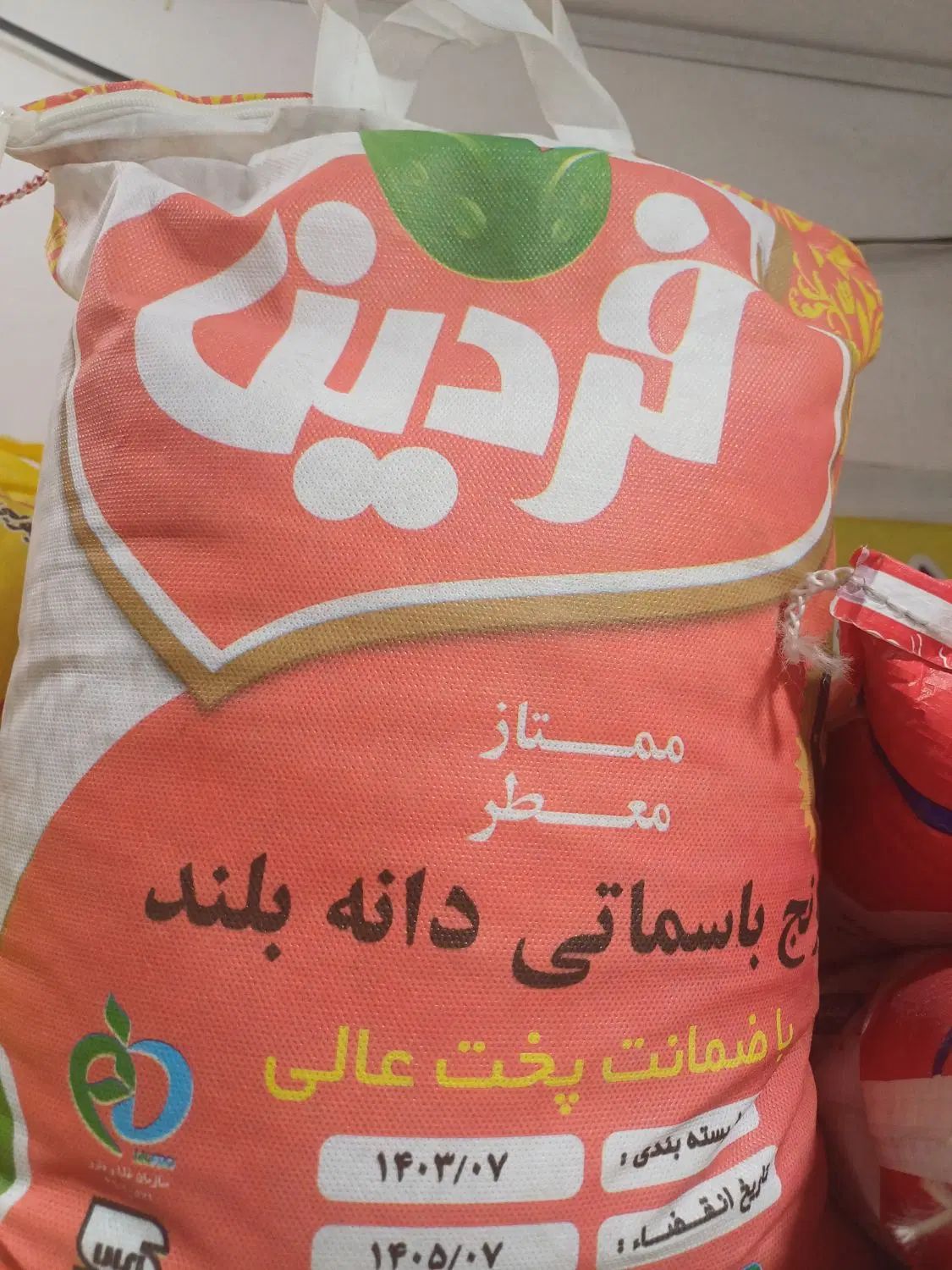 فردین دانه بلند پاکستانی|خوردنی و آشامیدنی|مشهد, طبرسی شمالی|دیوار