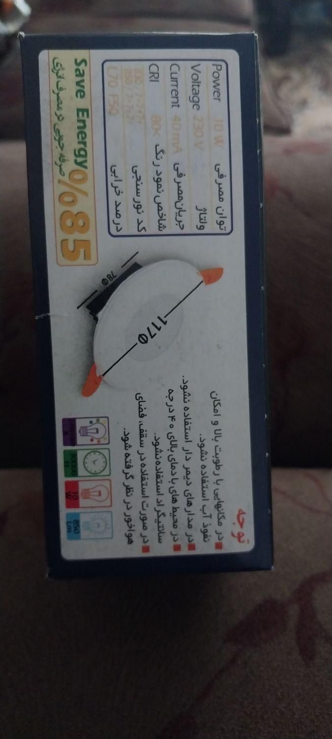 لامپ هالوژن نو ۱۰وات|لامپ و چراغ|یزد, |دیوار