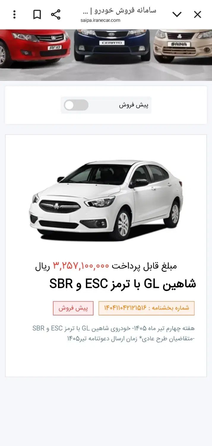 حواله شاهین gl|خودرو سواری و وانت|کرج, مصباح|دیوار