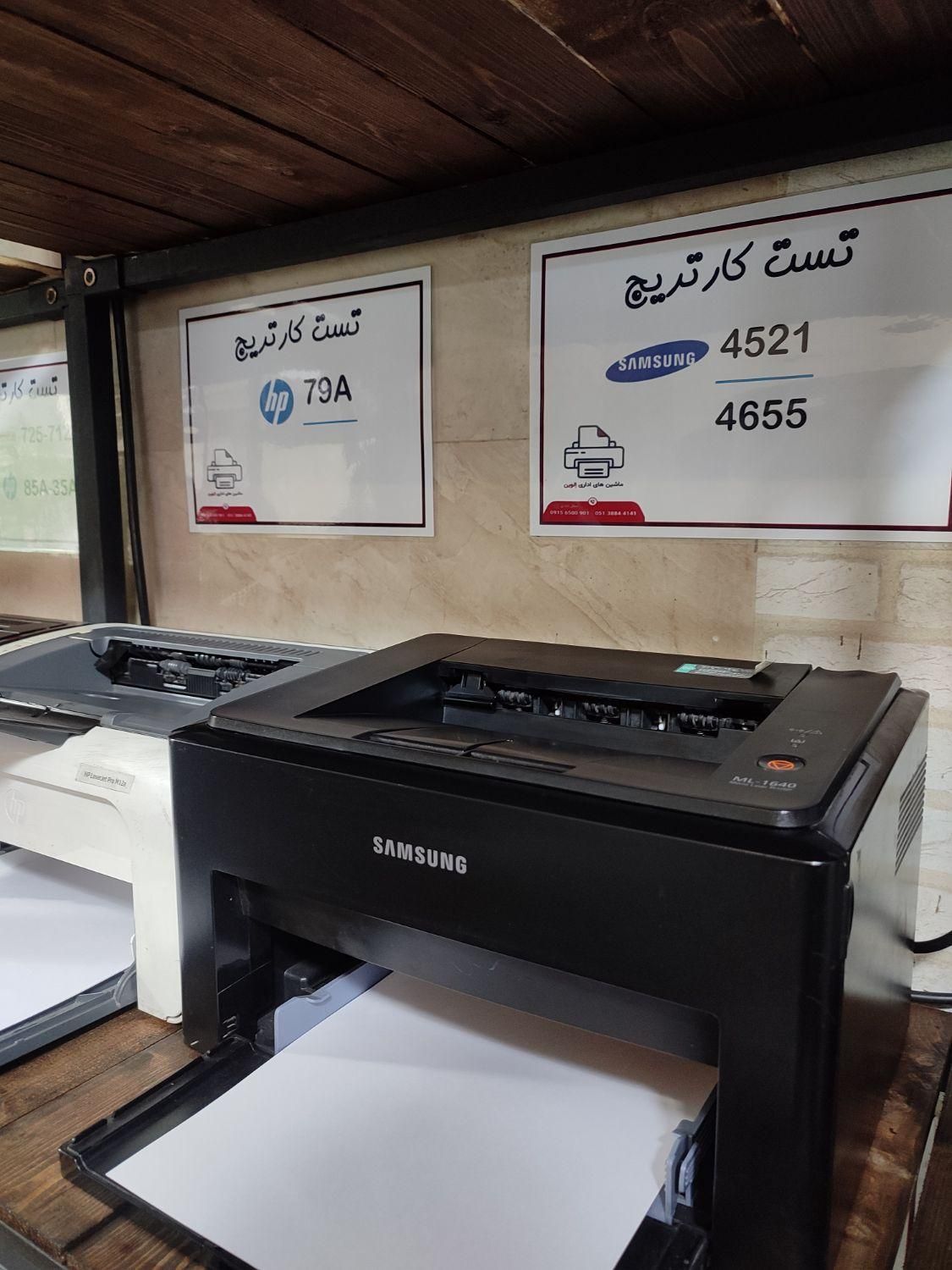 شارژ کارتریج تعمیرات پرینتر ، کامپیوتر و نرم افزار|پرینتر، اسکنر، کپی، فکس|مشهد, کوثر|دیوار