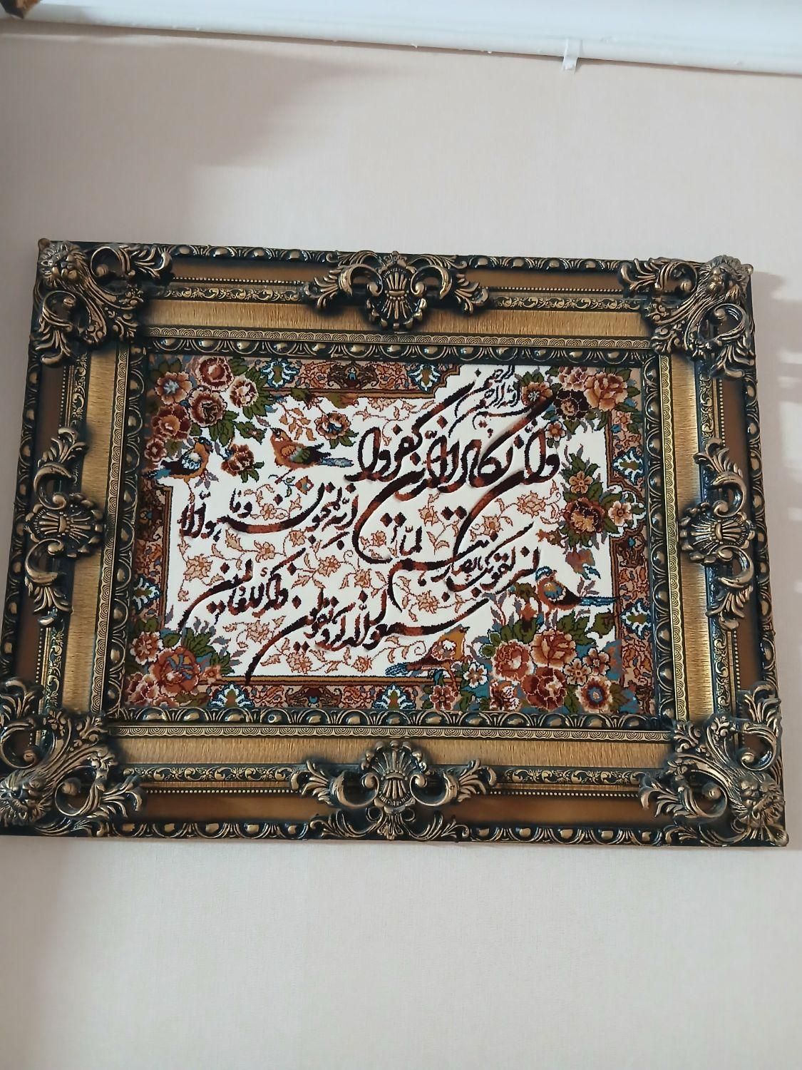 تابلو|تابلو فرش|پردیس, فاز ۴|دیوار
