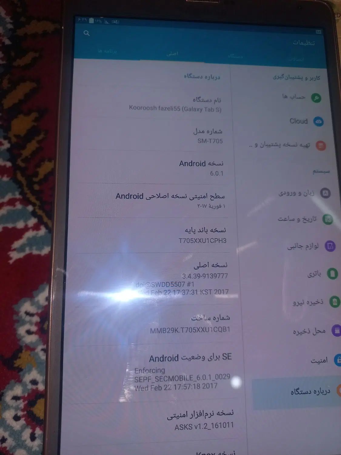 تبلت سامسونگ مدل t705|تبلت|تهران, جی|دیوار