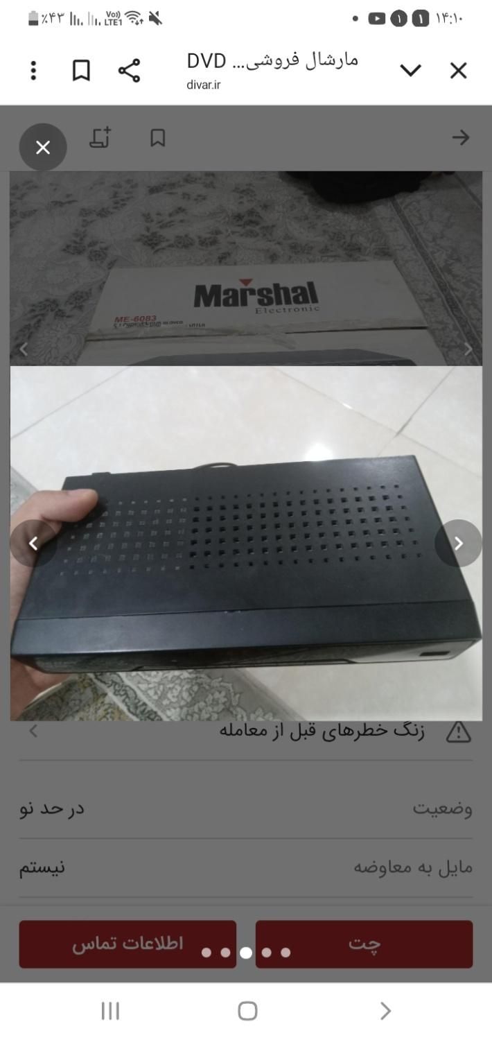 دی وی دی پلیر مارشال مدل ME6083|پخش‌کننده DVD و ویدیو|اصفهان, باغ فردوس|دیوار