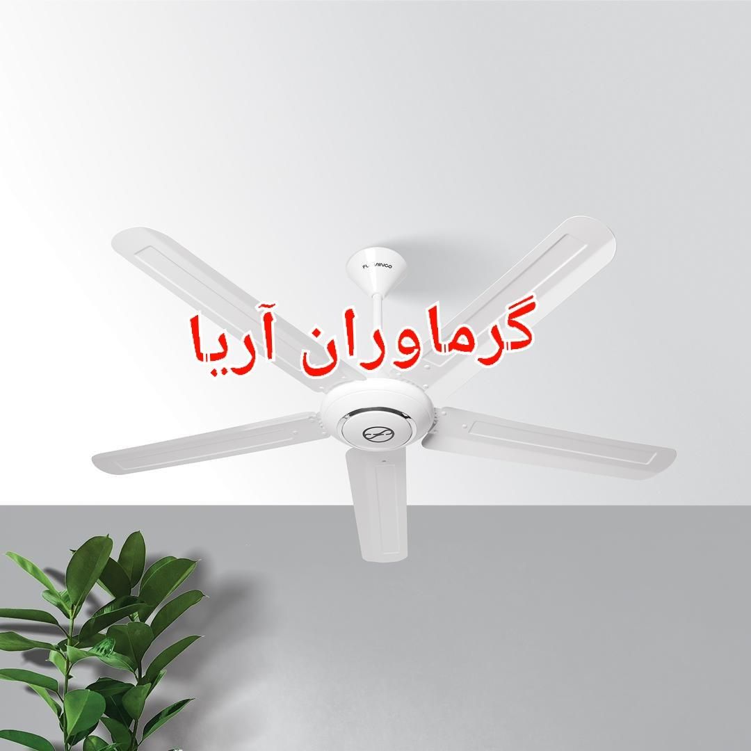 پنکه سقفی ۵ پنج پره فلامینگو کنترل ریموت دار شرکتی|پنکه و تصفیه‌کنندهٔ هوا|تهران, میدان ولیعصر|دیوار