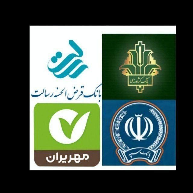 امتیاز قرضالحسنه مهرایران|خدمات مالی، حسابداری، بیمه|تهران, گلستان (شهرک راه آهن)|دیوار