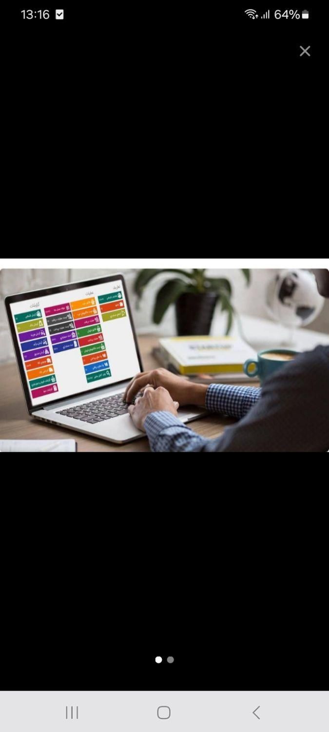 نرم افزار حسابداری سپیدار،هلو،محک،زعفران،پازار|خدمات رایانه‌ای و موبایل|ارومیه, |دیوار