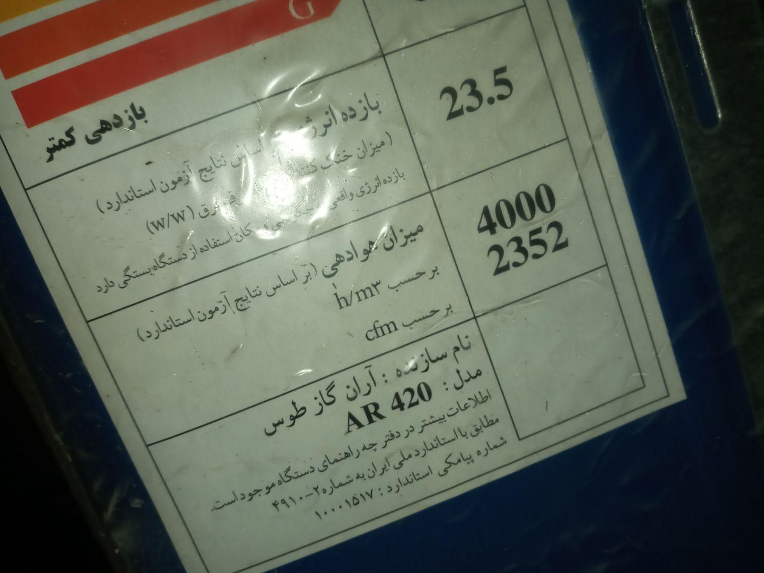 کولر آبی ۴۰۰۰|کولر آبی|تهران, افسریه|دیوار