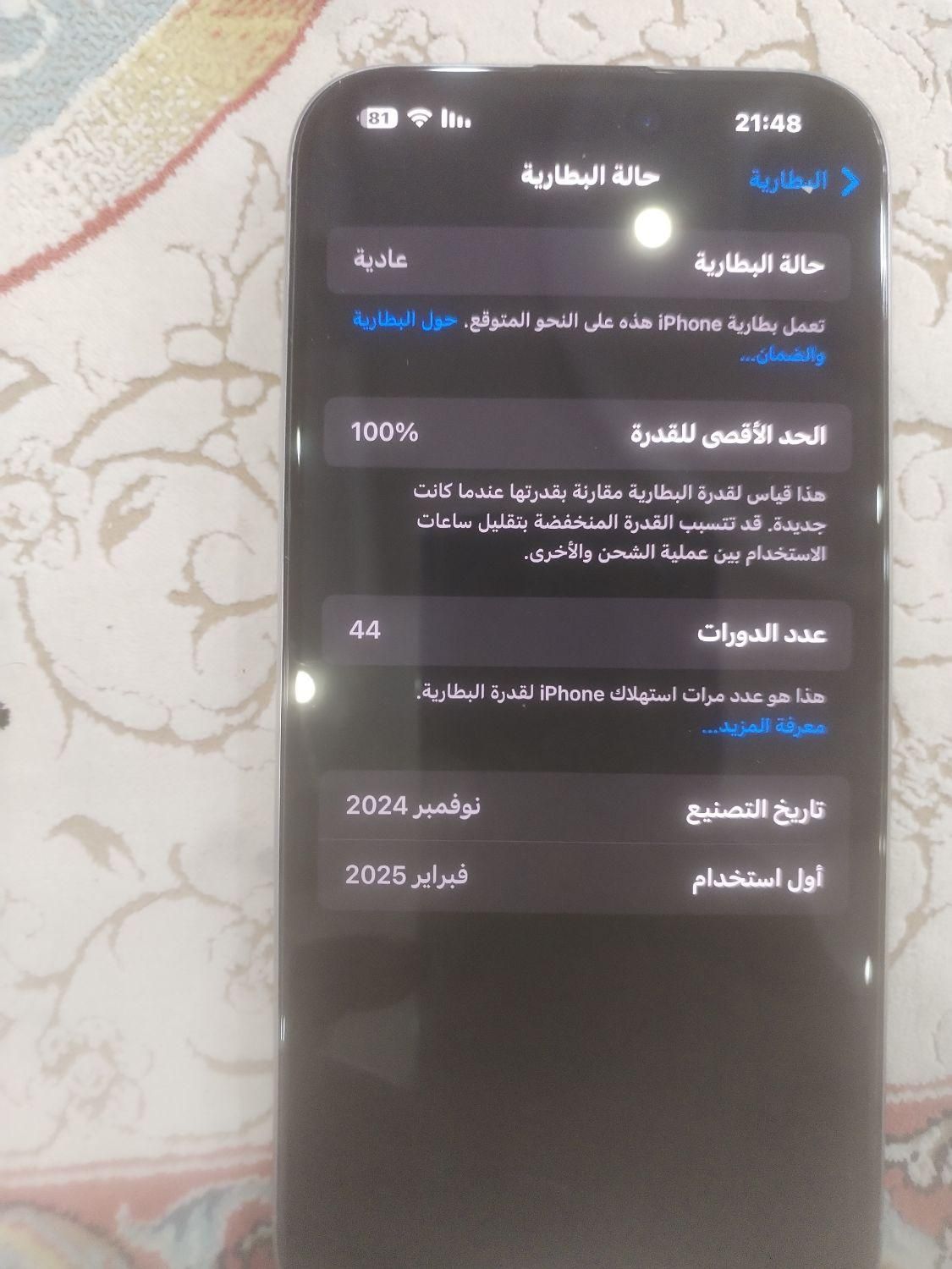 اپل iPhone 16 Pro Max با حافظهٔ ۲۵۶ گیگابایت|موبایل|اهواز, کمپلو جنوبی|دیوار