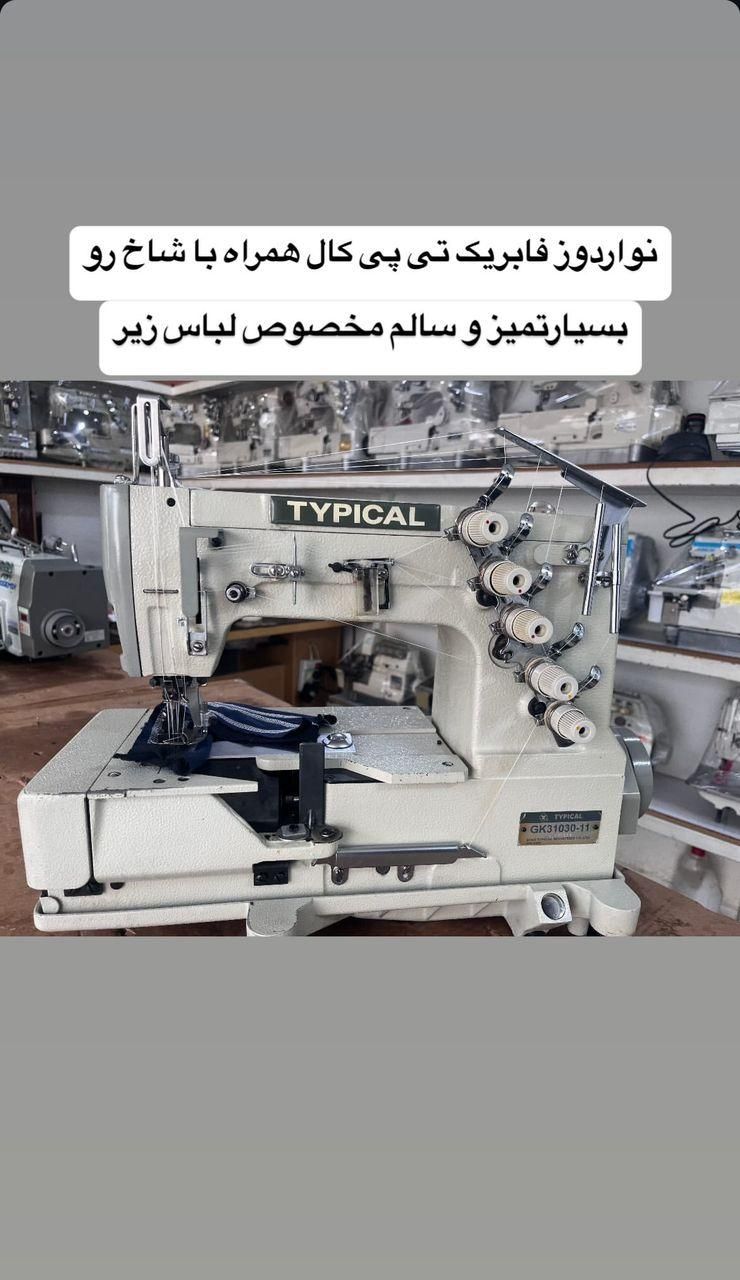 چرخ نواردوز جک موتور سرخود تمیز|چرخ خیاطی و ریسندگی|اصفهان, نقش جهان|دیوار