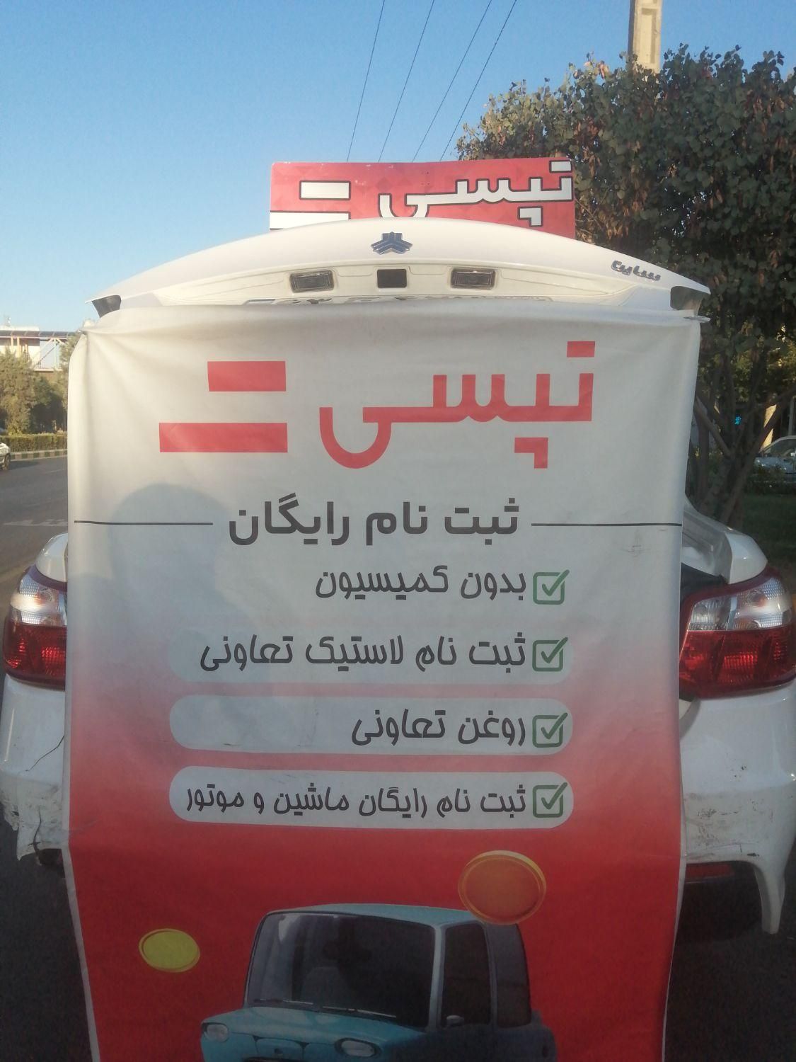 ثبت نام حظوری و غیر حظوری رایگان تپسی|استخدام حمل و نقل|مشهد, شهرک مهر آباد|دیوار
