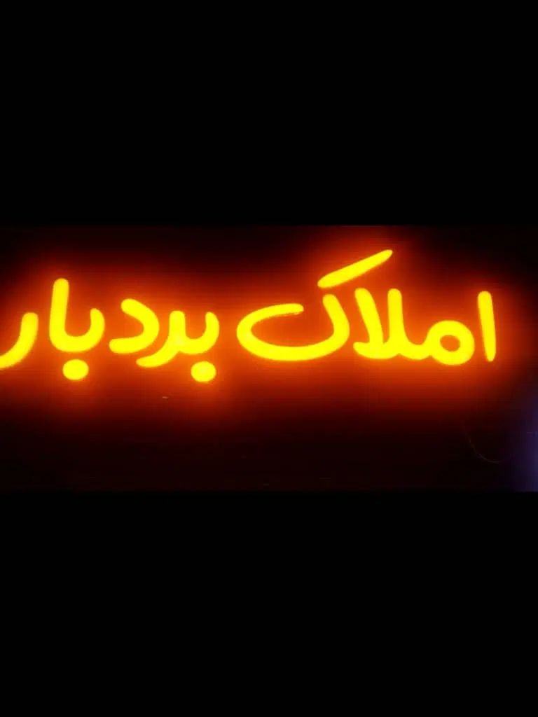 فروش یک واحد آپارتمان ۲ خواب در پاسارگاد شرقی **|فروش آپارتمان|شیراز, فرگاز|دیوار
