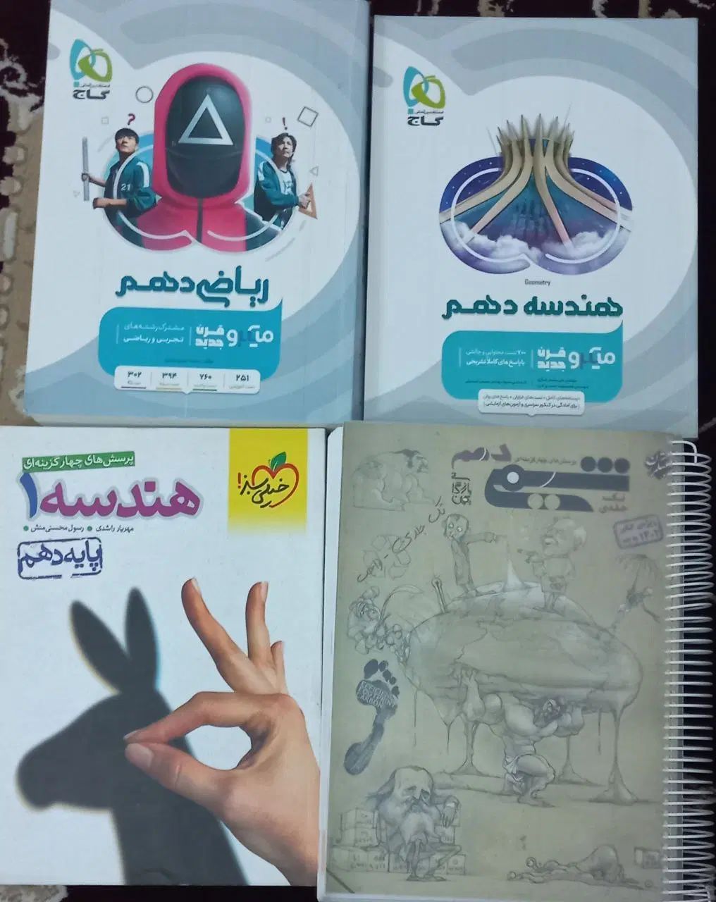 کتاب کمک درسی سال دهم یازدهم و دوازدهم زیرقیمت|کتاب و مجله آموزشی|مشهد, حرم مطهر رضوی|دیوار