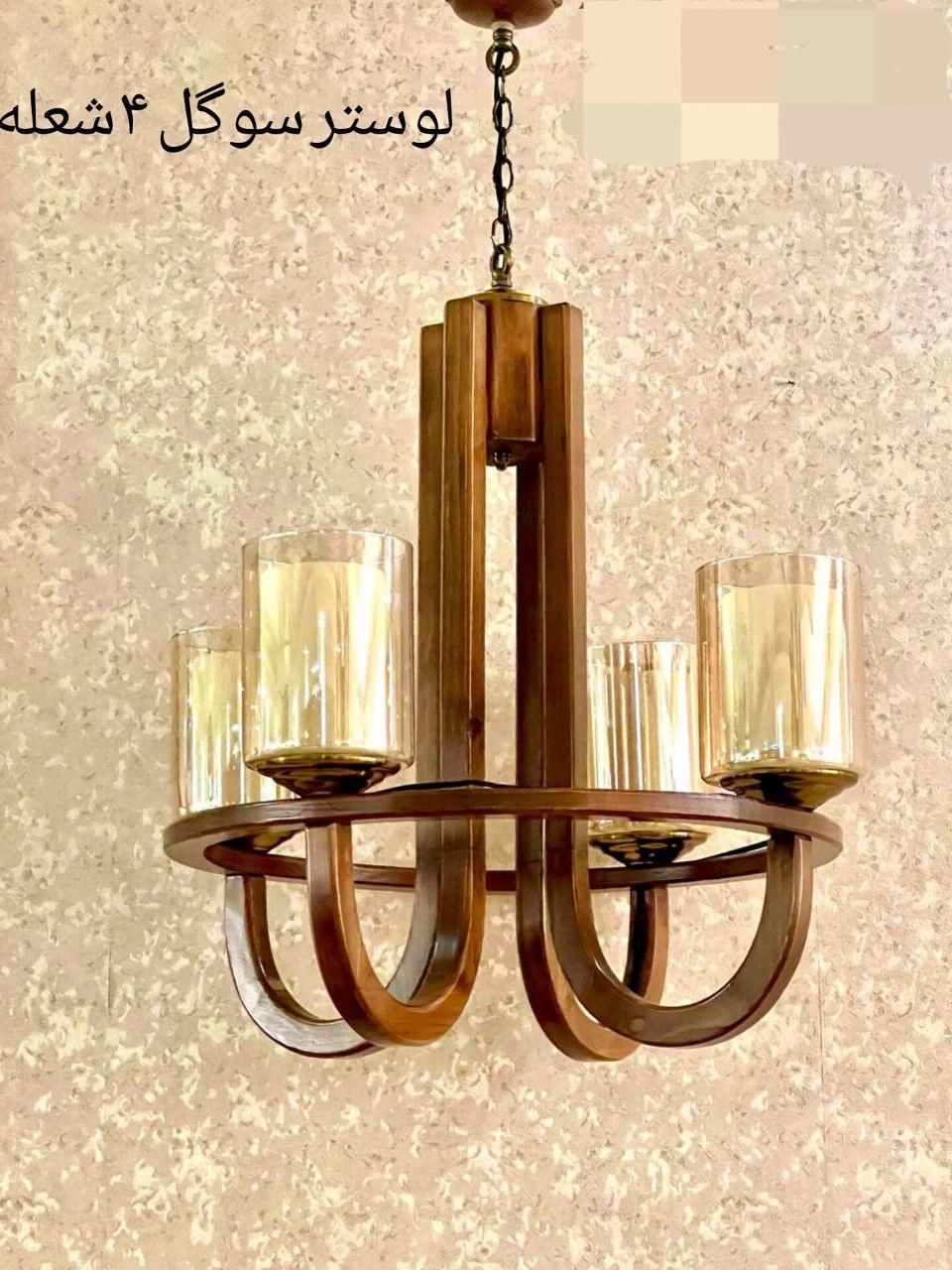 لوستر چوبی مدل سوگول|لوستر و چراغ آویز|کرج, شاهین‌ویلا|دیوار