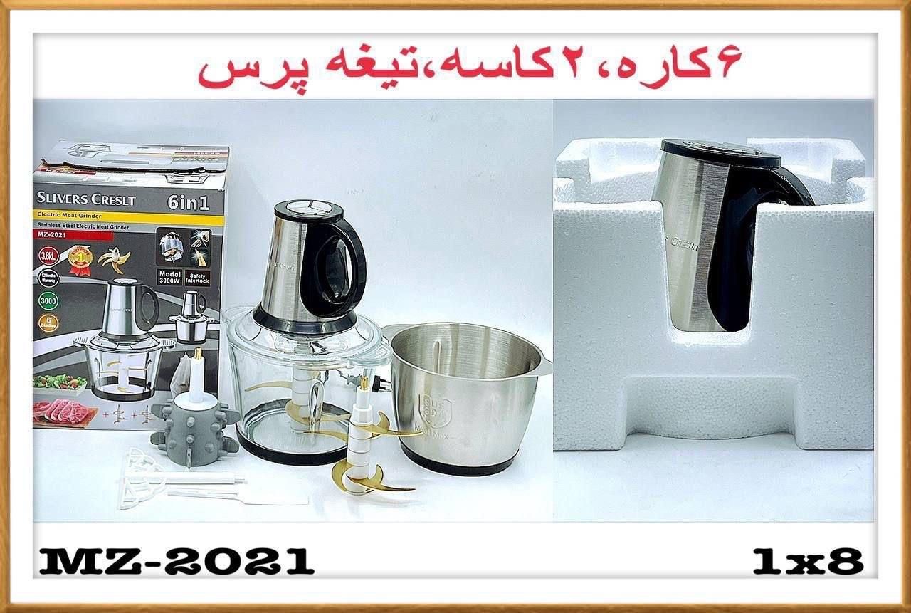 خردکن دوکاسه سیلور کرست اصل تیغه طلایی حک شده|خردکن، آسیاب، غذاساز|مشهد, الهیه|دیوار