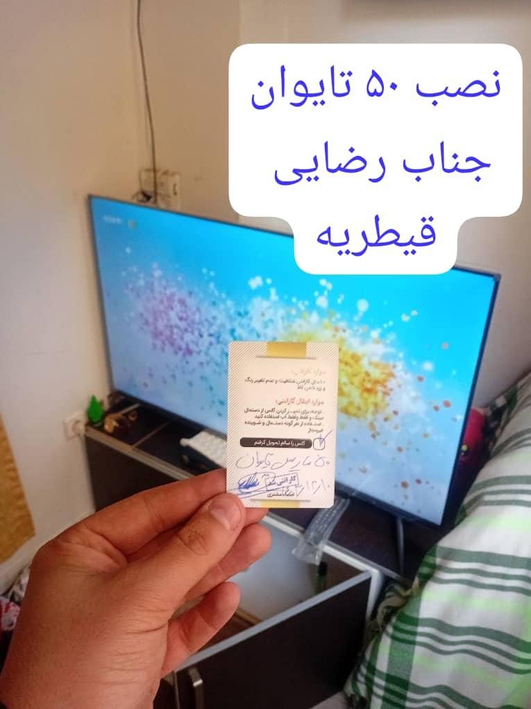 محافظ صفحه/گلس تلویزیون ۷۵ اینچ وال شیت و همه سایز|تلویزیون و پروژکتور|تهران, پیروزی|دیوار