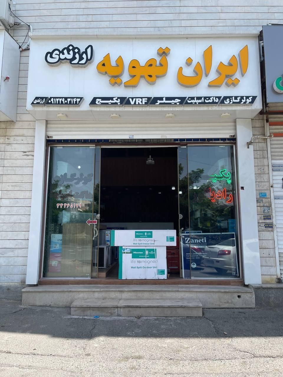 کولرگازی 24هزار هایسنس اینورتر (فوق کم مصرف)|کولر گازی و فن‌کوئل|کرج, گوهردشت|دیوار