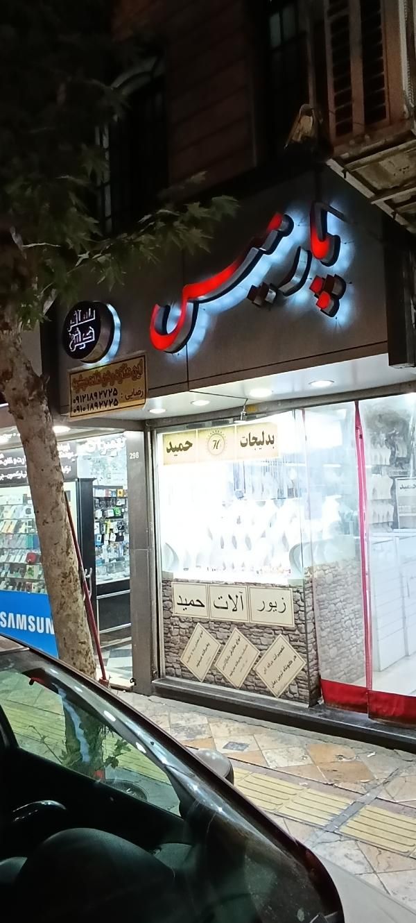 اجاره مغازه ۲۰ متری در خزانه|اجارهٔ مغازه و غرفه|تهران, خزانه|دیوار