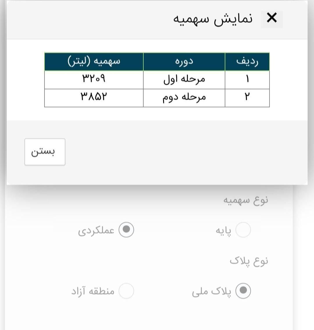 صدور پروانه فعالیت ، ثبت باربرگ ، افزایش گازوئیل|خدمات حمل و نقل|بندرعباس, |دیوار