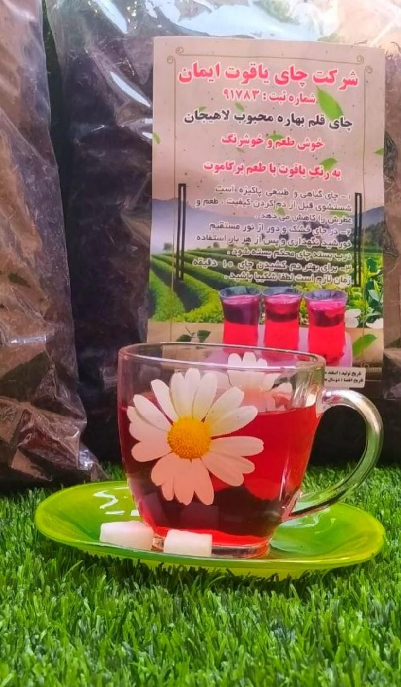 چای محبوب لاهیجان باکیفیتA+|خوردنی و آشامیدنی|تهران, افسریه|دیوار
