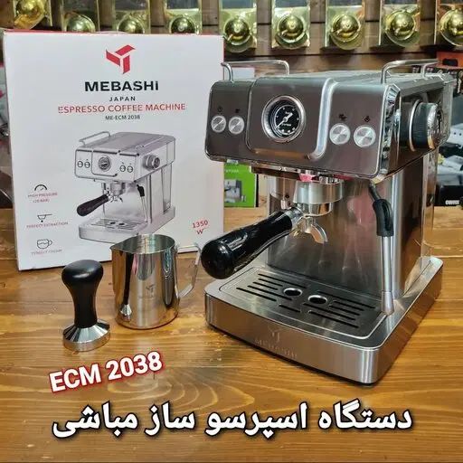 اسپرسو ساز قهوه ساز مباشی ۲۰۳۸ اسپرسوساز|سماور، چای‌ساز، قهوه‌ساز|مشهد, سپاد|دیوار