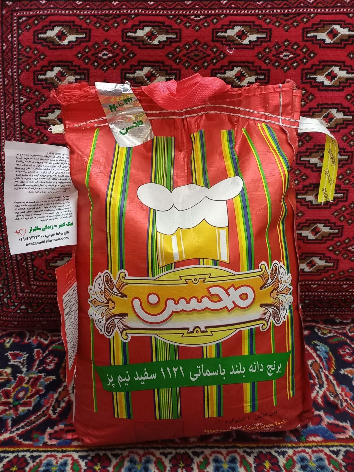 برنج محسن دانه بلند باسماتی نیم پز|خوردنی و آشامیدنی|تهران, افسریه شمالی|دیوار
