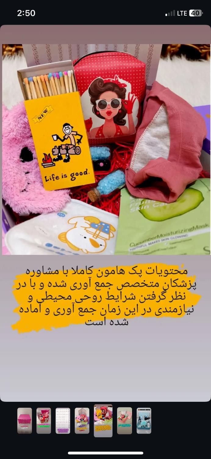 باکس پریودی|آرایشی، بهداشتی، درمانی|تبریز, |دیوار