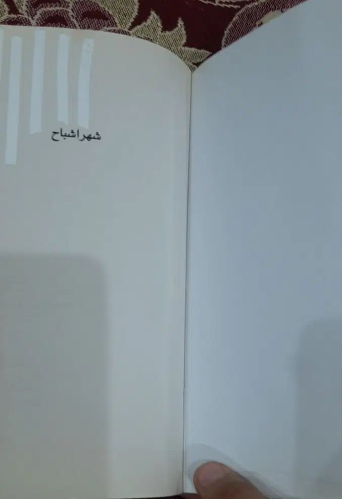 کتاب شهر اشباح|کتاب و مجله ادبی|مشهد, رضاشهر|دیوار